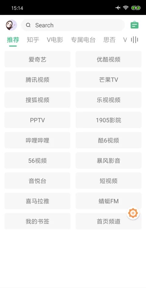 Android 海阔视界 v8.79 畅享全网精品影视