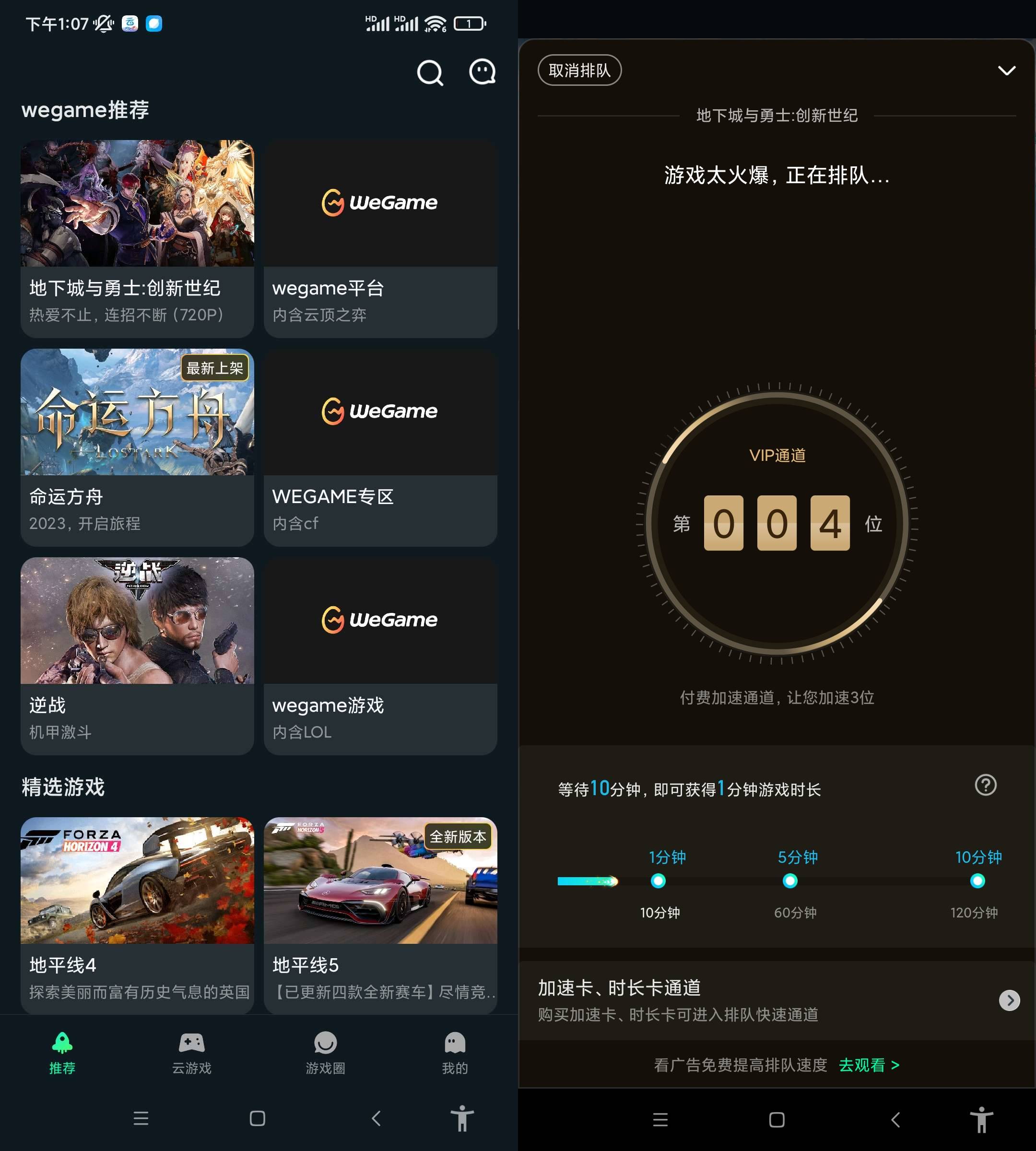 Android YOWA云游戏 v2.8.20解锁会员版