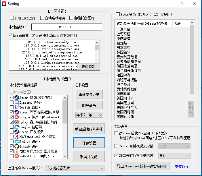 steamcommunity游戏加速器 v12.1.39永久免费版