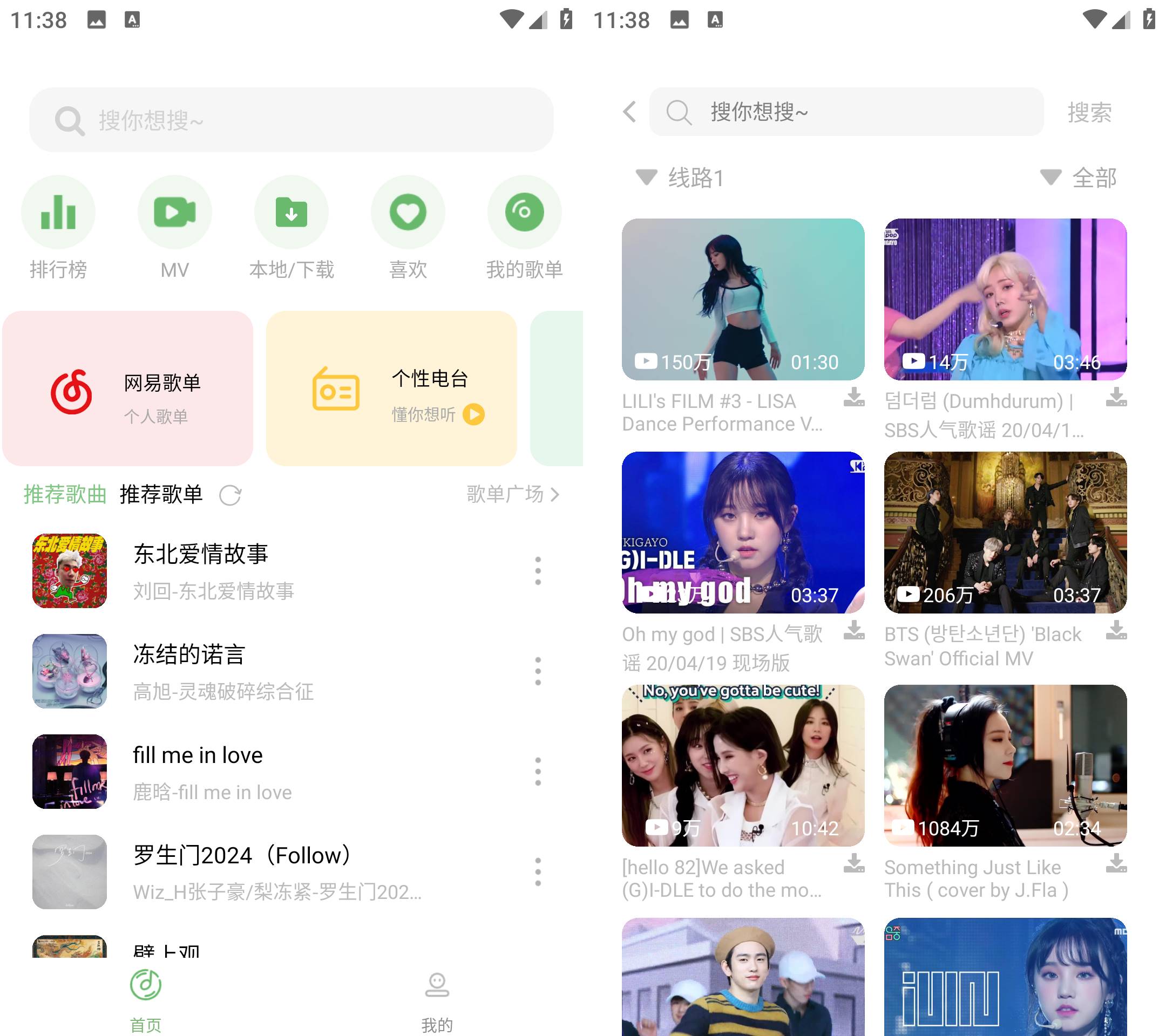 Android 音悦 v2.1.1 可导入歌单纯净版