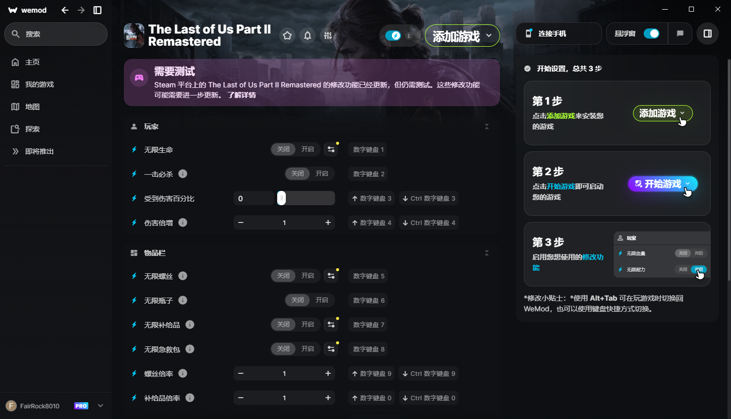 We Mod v10.90 上千款单机游戏畅玩 解锁版