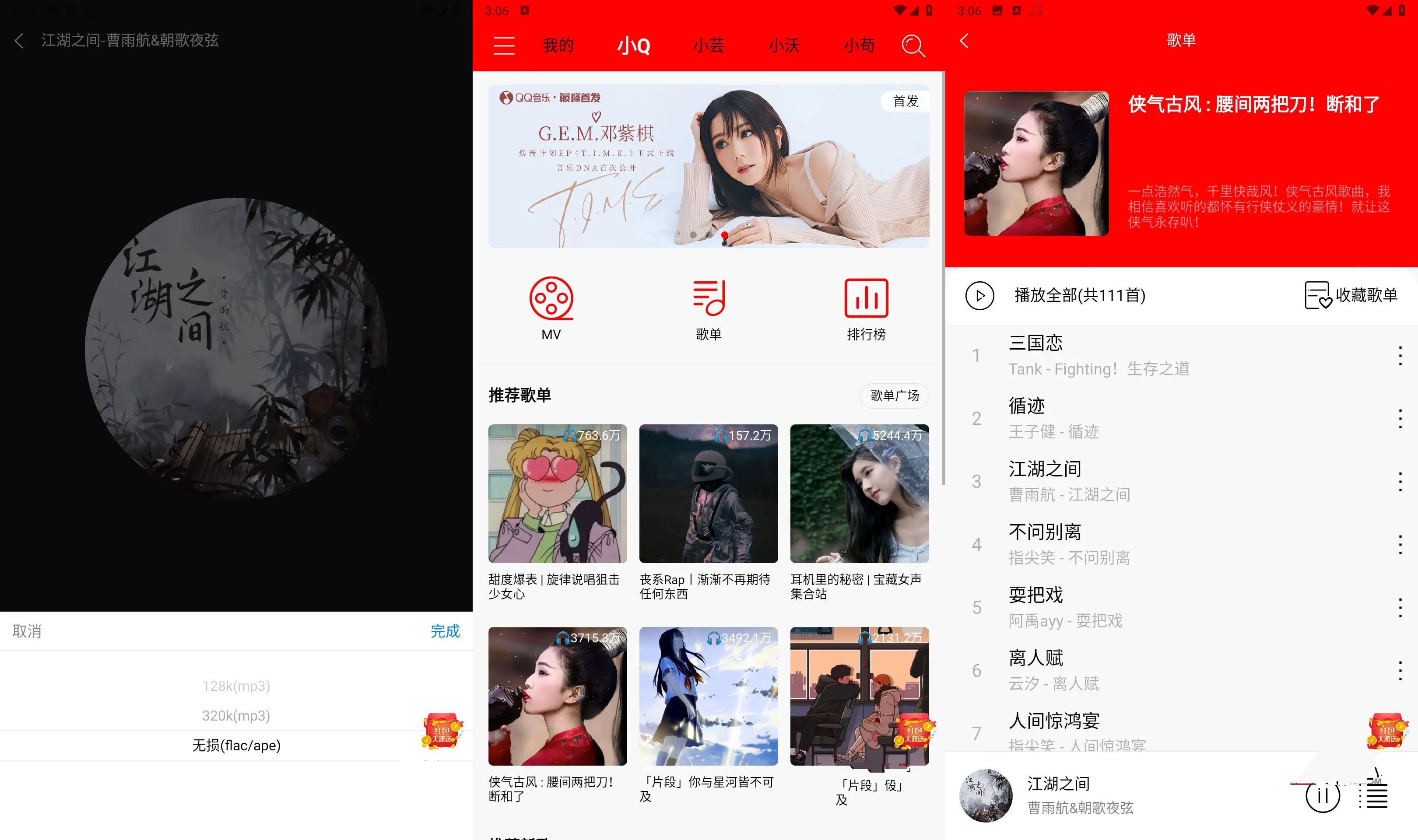 安卓轻听音乐 v2.4.5 免费音乐支持MV下载