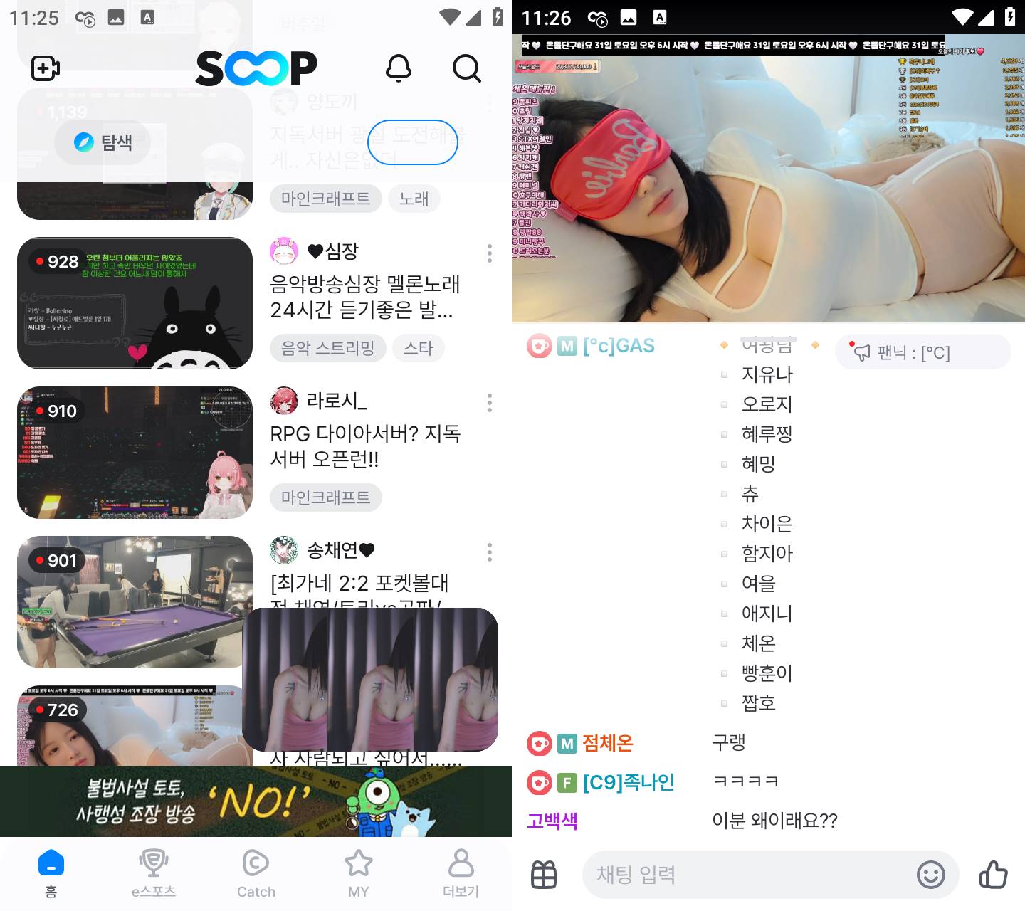 Android SOOP_v8.5.6 韩国直播软件中文版v
