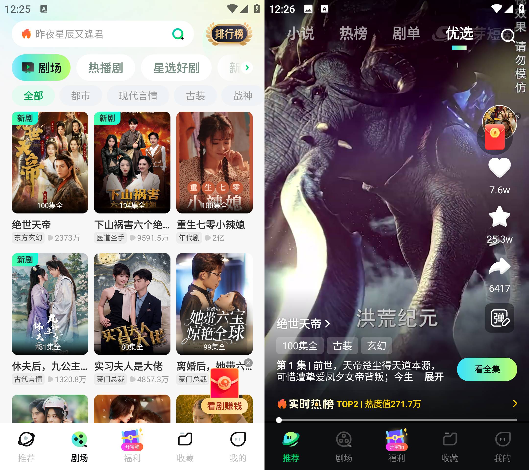 Android 星芽免费短剧 v3.8.5.0 无广告会员版