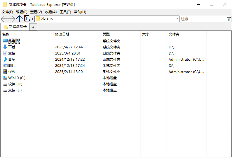 Tablacus Explorer(资源管理器替代品) v25.5.15 中文绿色版