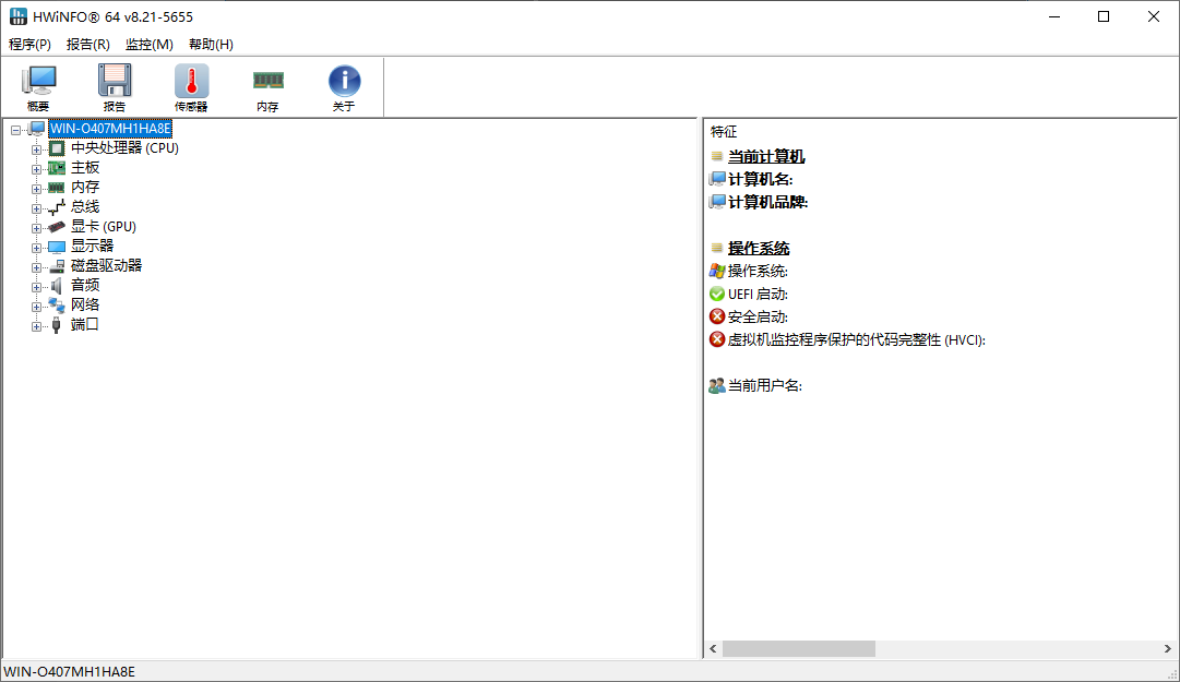 HWiNFO(专业系统信息诊断工具) v8.26 / 8.27.5746 多语便携版