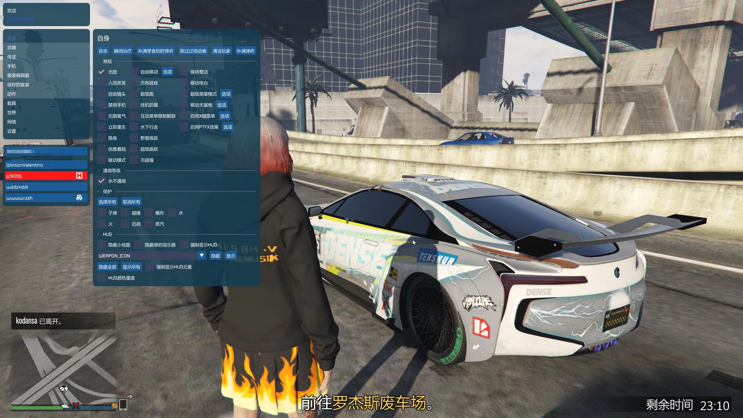 GTA5·YimMenu多功能作弊辅助 v5.22