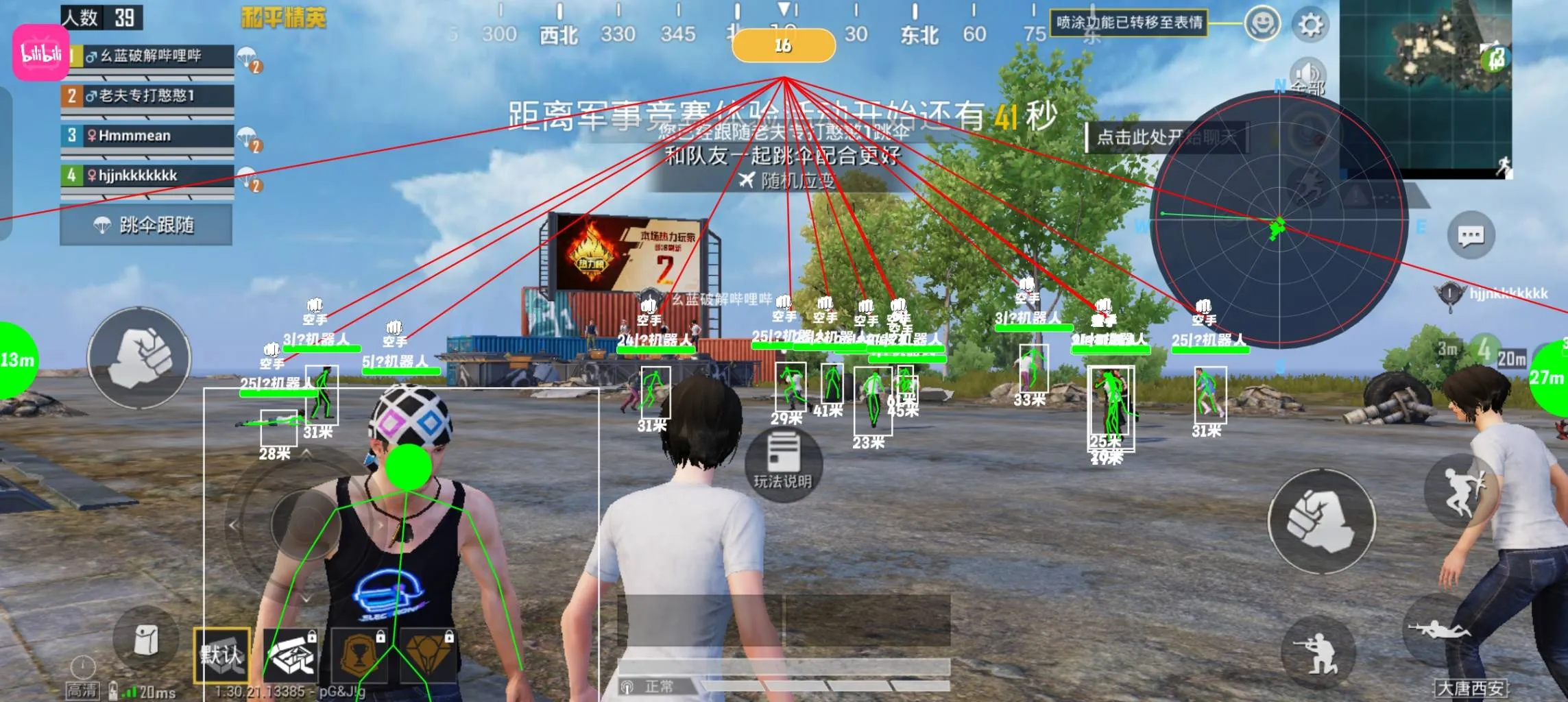 和平海岛·哔哩哔哩全火直装多功能辅助破解版 v5.0