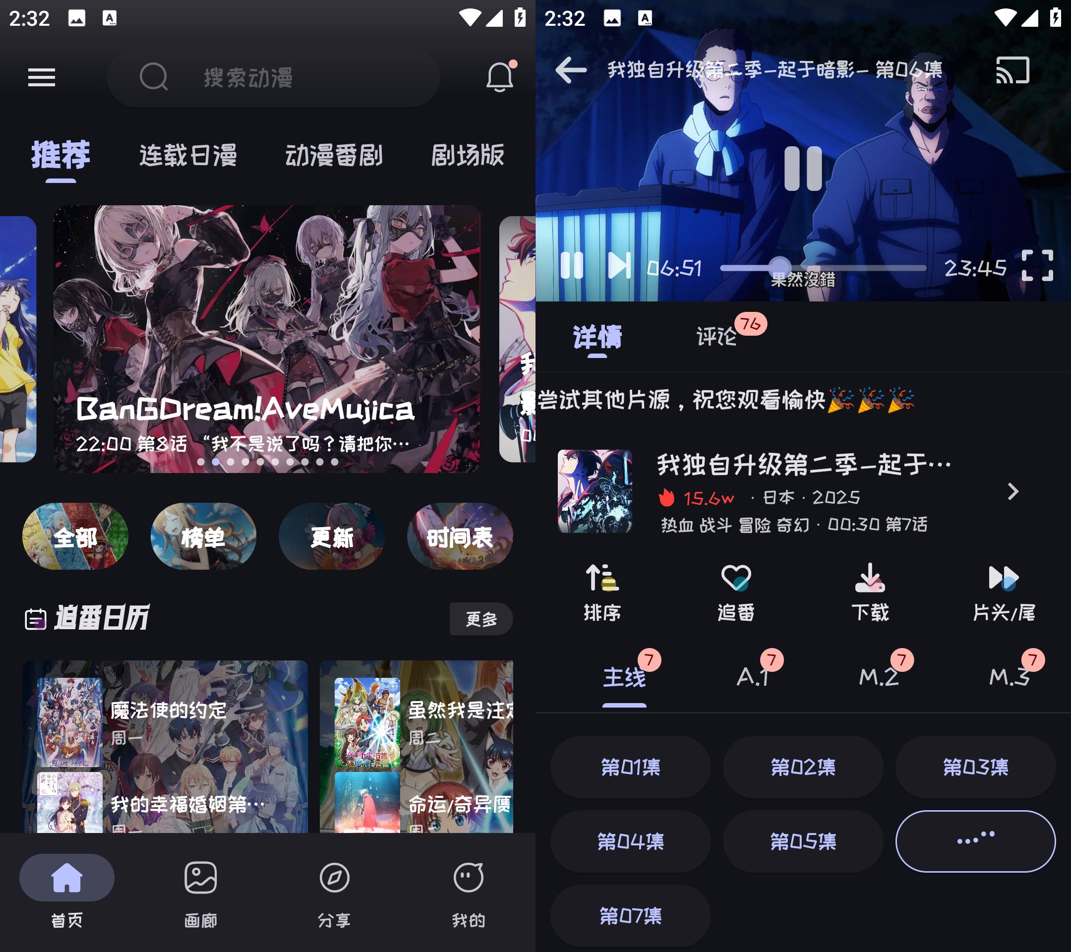 Android Mi动漫 v2.3.6 去广告纯净版c