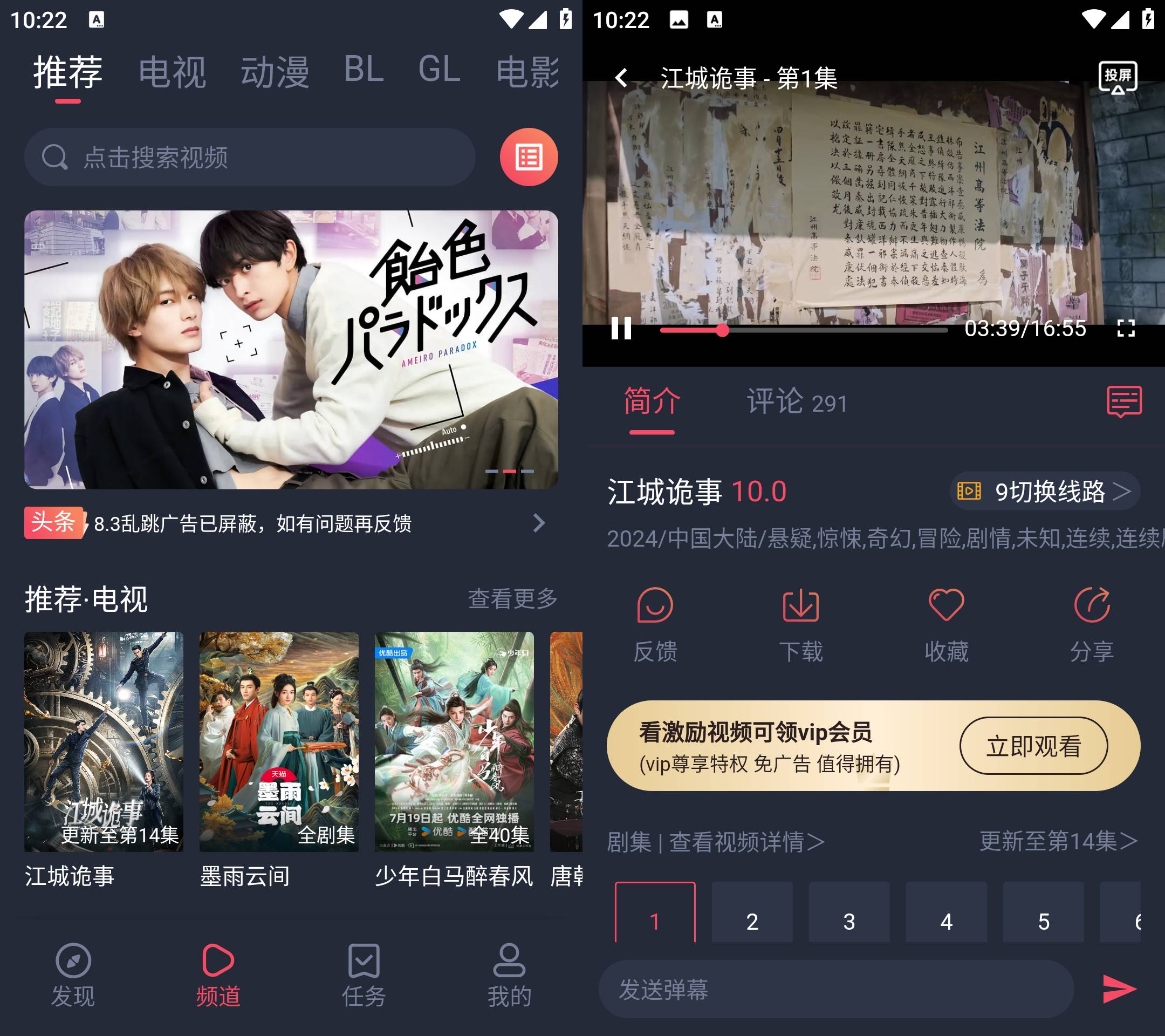 Android 豚豚剧 v1.0.1.7 去广告纯净版