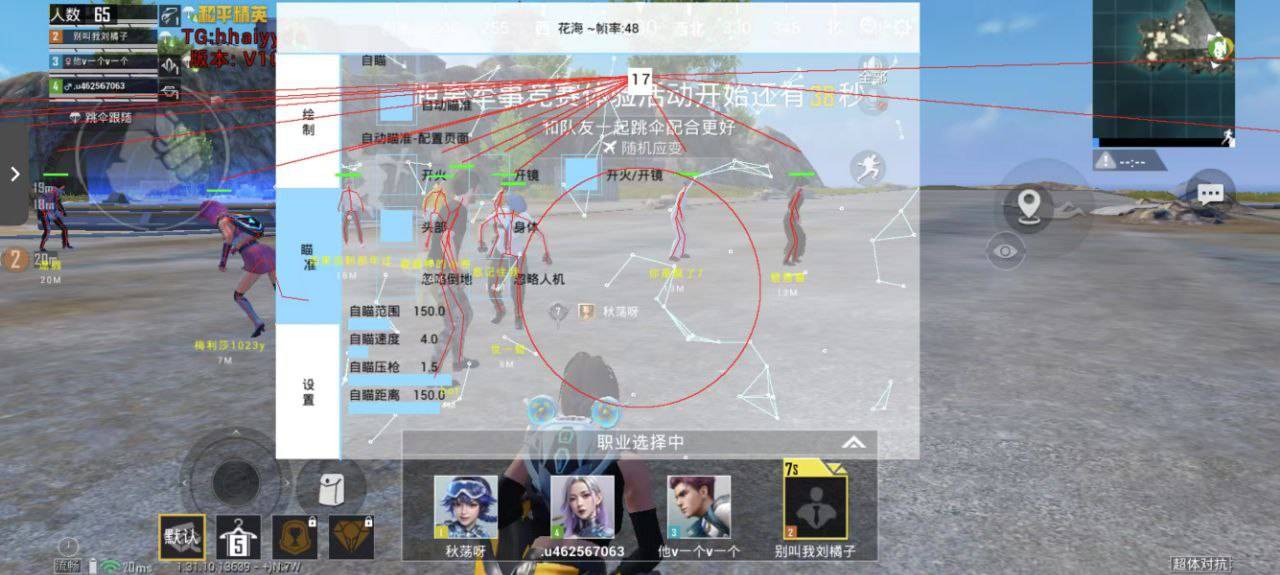 和平海岛·花海一体直装绘制自瞄破解版 v10