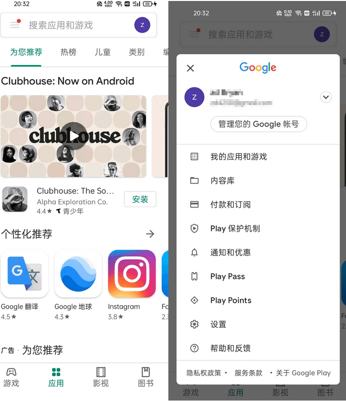 谷歌商店客户端 Google Play Store v45.9.19