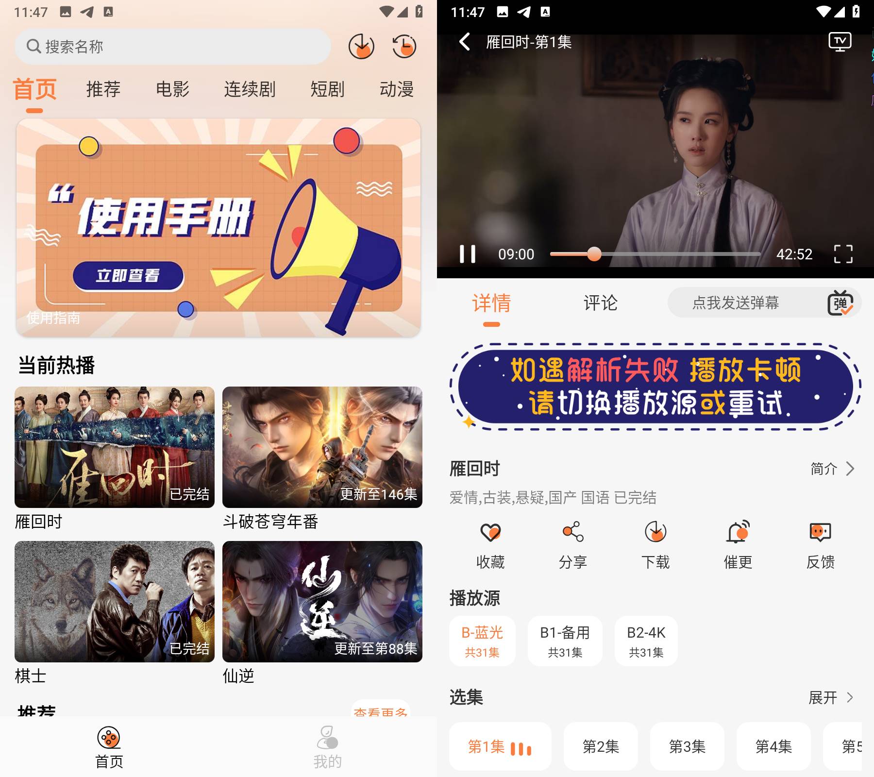 Android 斗量视频 v2.8.5 去广告纯净版