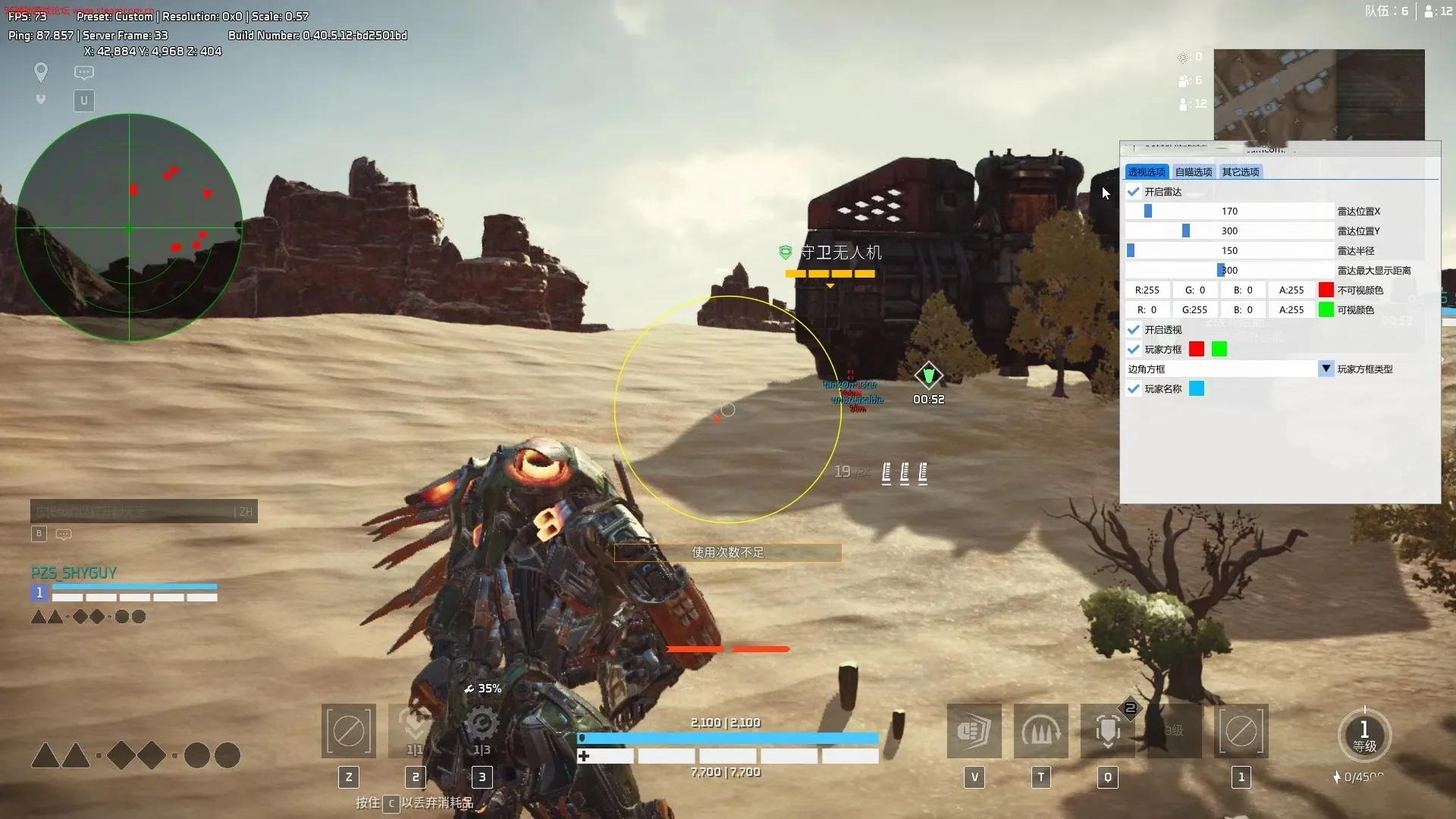 Steel Hunters 钢铁猎手·SH绘制自瞄免费辅助 v1.2