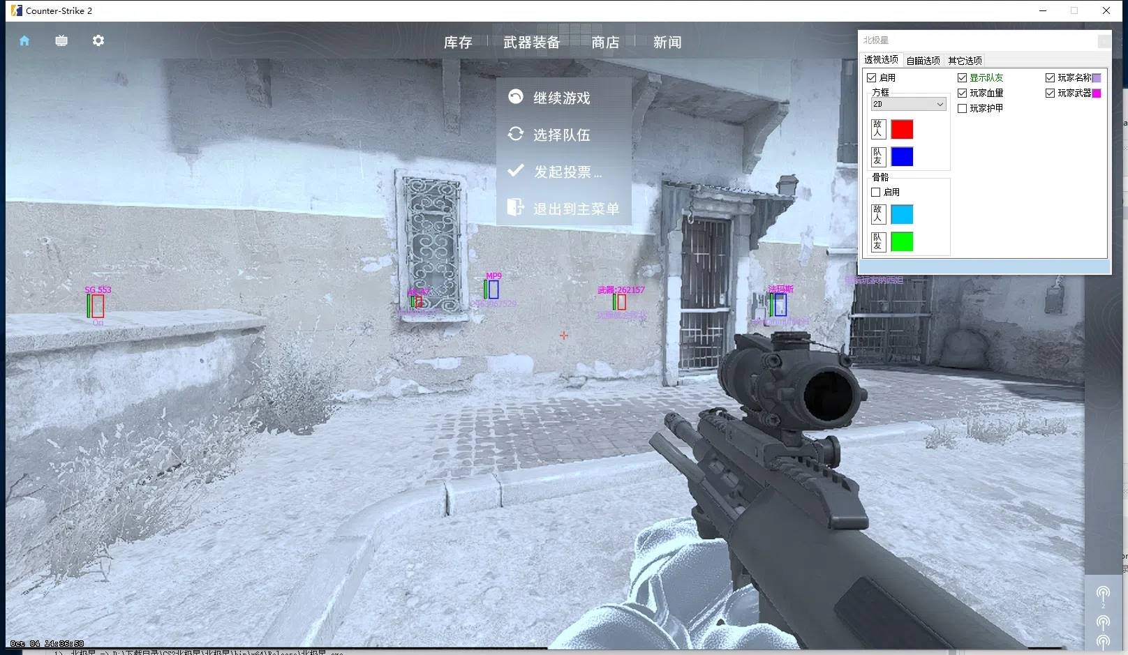 CS2·北极星外部透视自瞄自动压枪可直播 v1.7.5