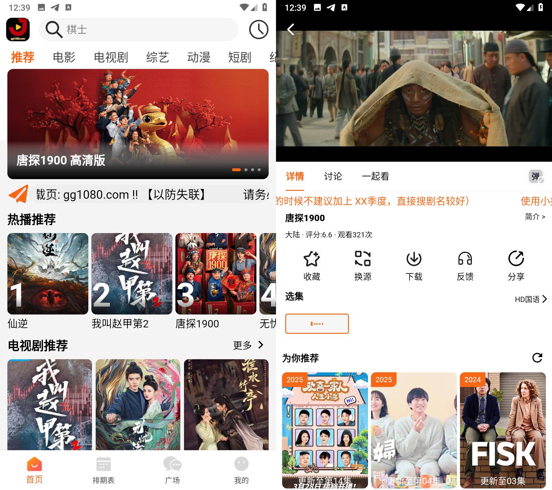 Android 金牌影院 v4.2.0 去广告纯净版