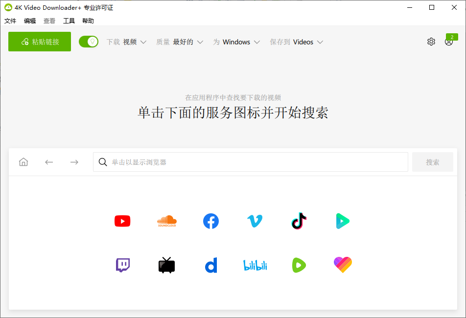 4K Video Downloader+(4K视频下载器) v25.1.1.0197 多语便携版