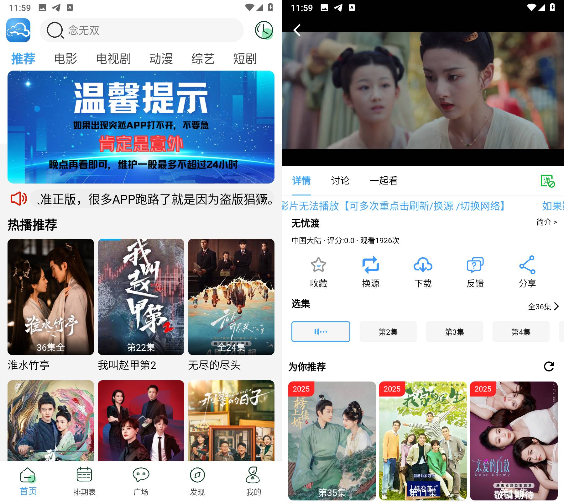 Android 云云视频 v4.2.0 去广告纯净版