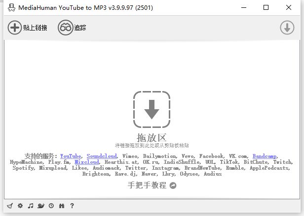 MediaHuman YouTube to MP3 v3.9.12(1006) 多语便携版