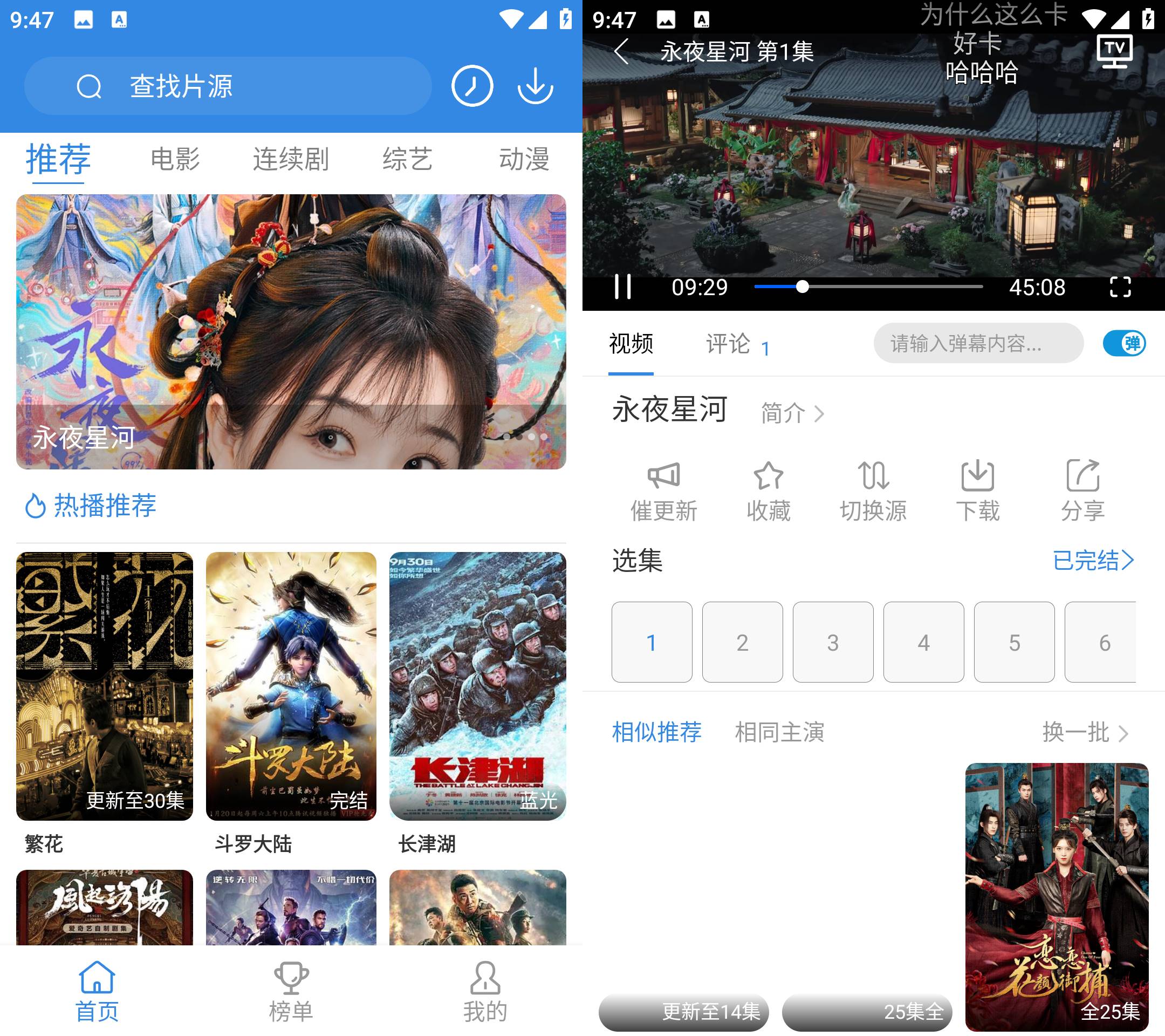 Android 哇哇影视 v6.0.3 去广告纯净版