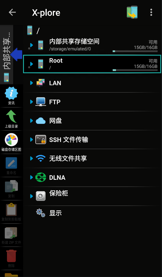 Android X-plore文件管理器 v4.44.0 解锁捐赠版