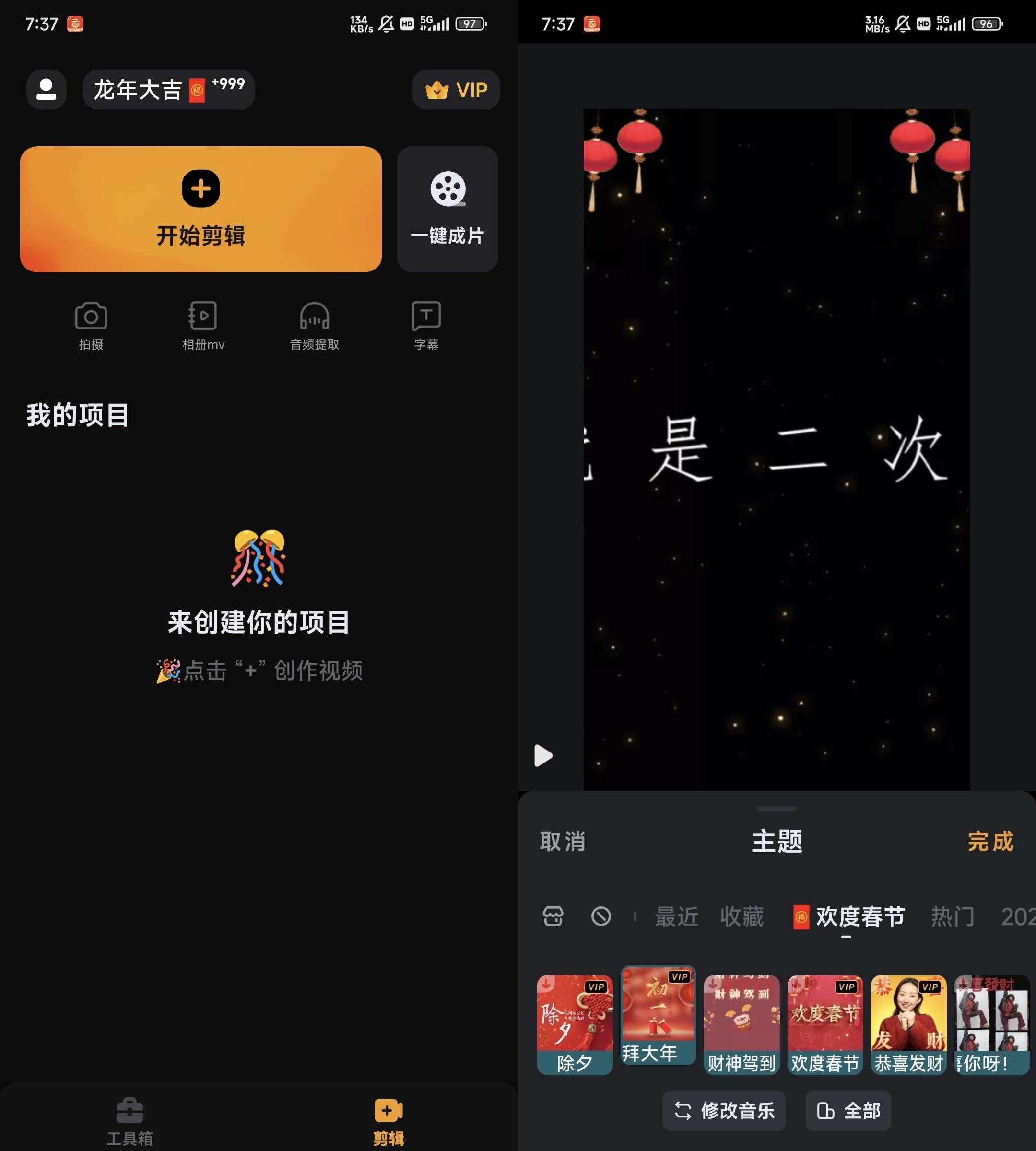 Android 小影 v9.28.6 去更新会员版