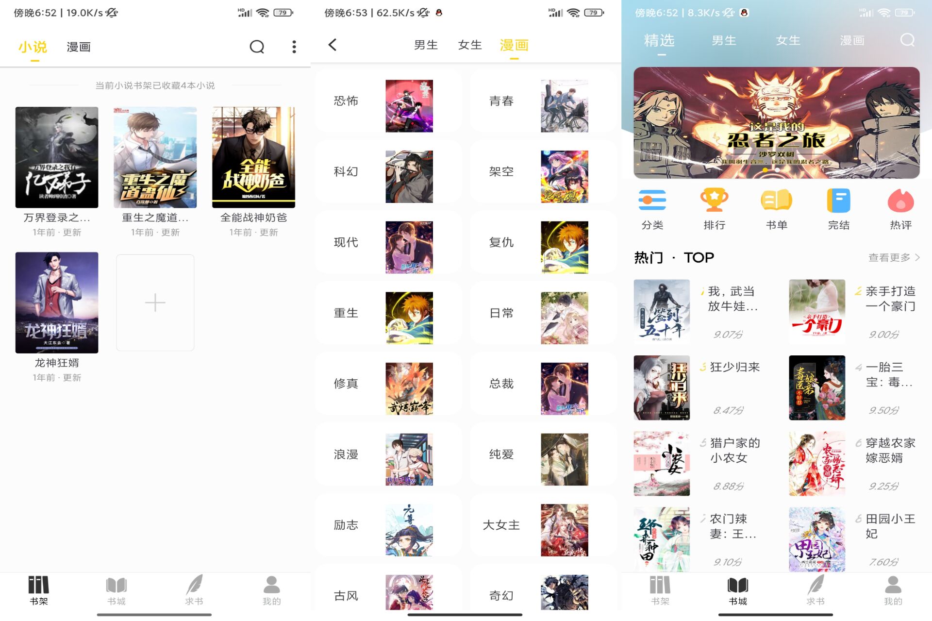 安卓夜猫小说app 解锁去广告