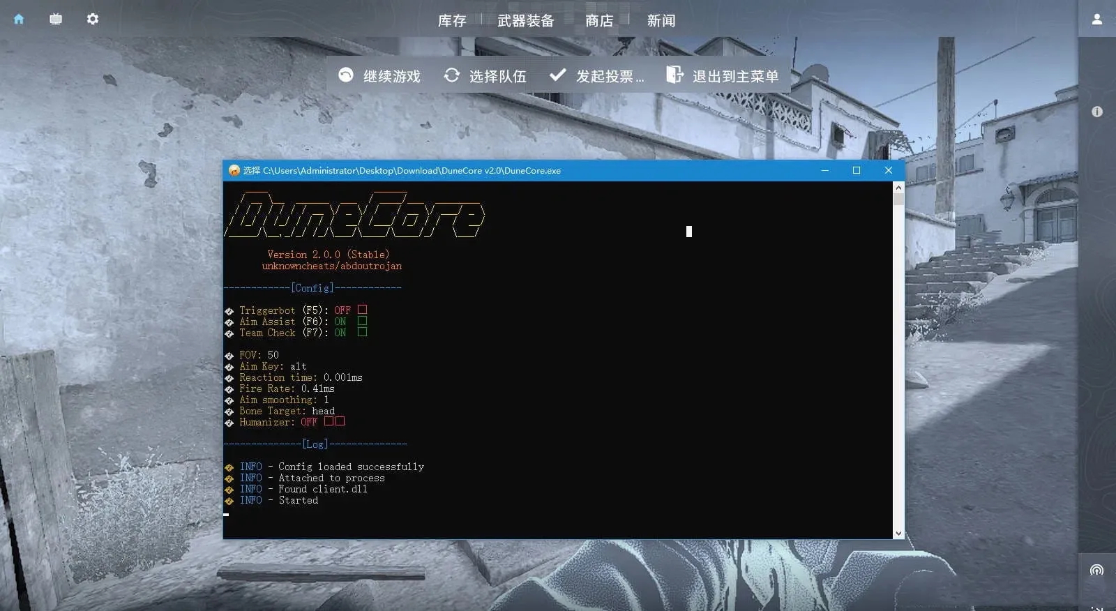 CS2·DuneCore自瞄扳机作弊 v3.2