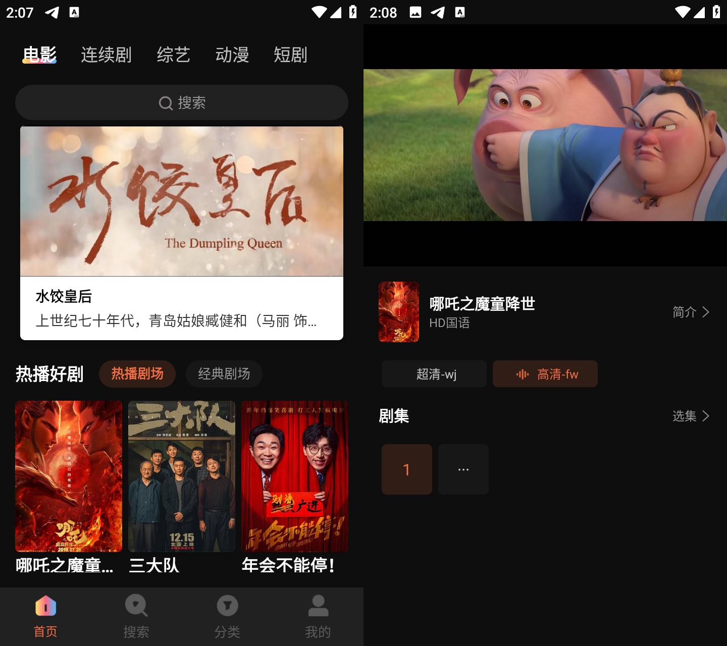 Android 影视大全 v1.0.1 多播放源聚合