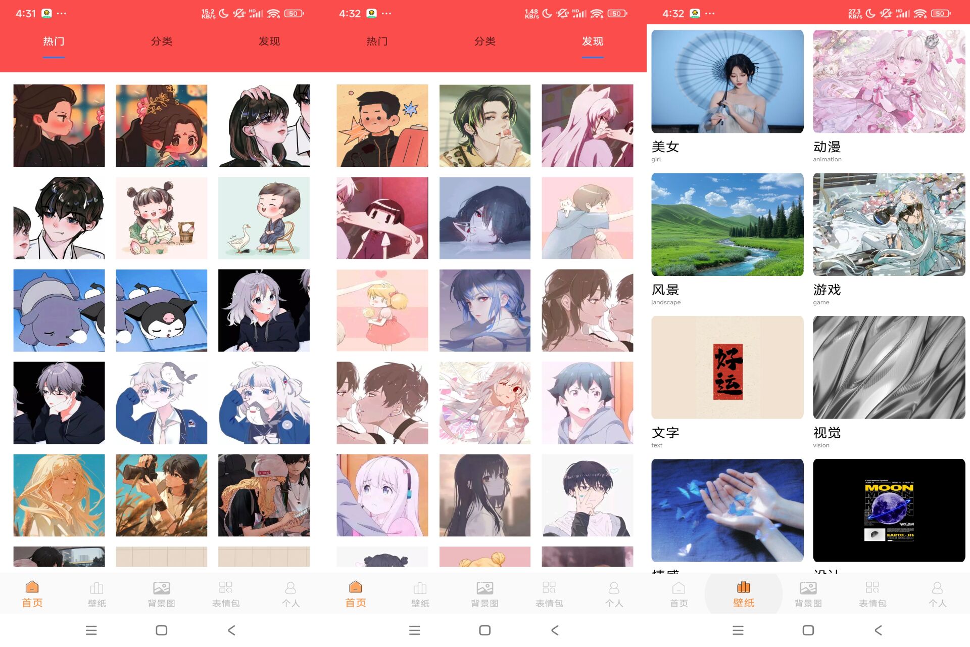 安卓头像大师app 涵盖的头像类型丰富