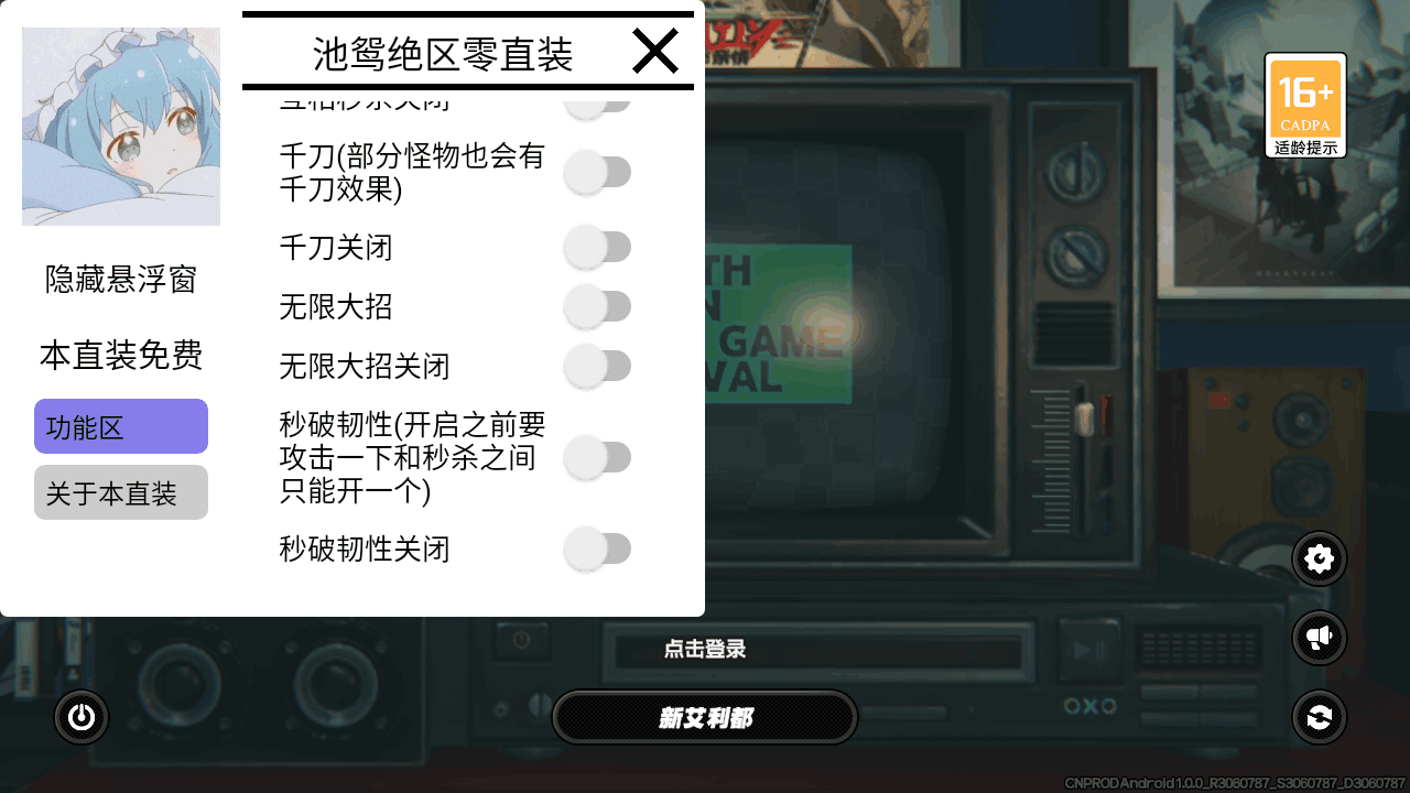 绝区零手游·池鸳直装多功能免费辅助国服 v7.20