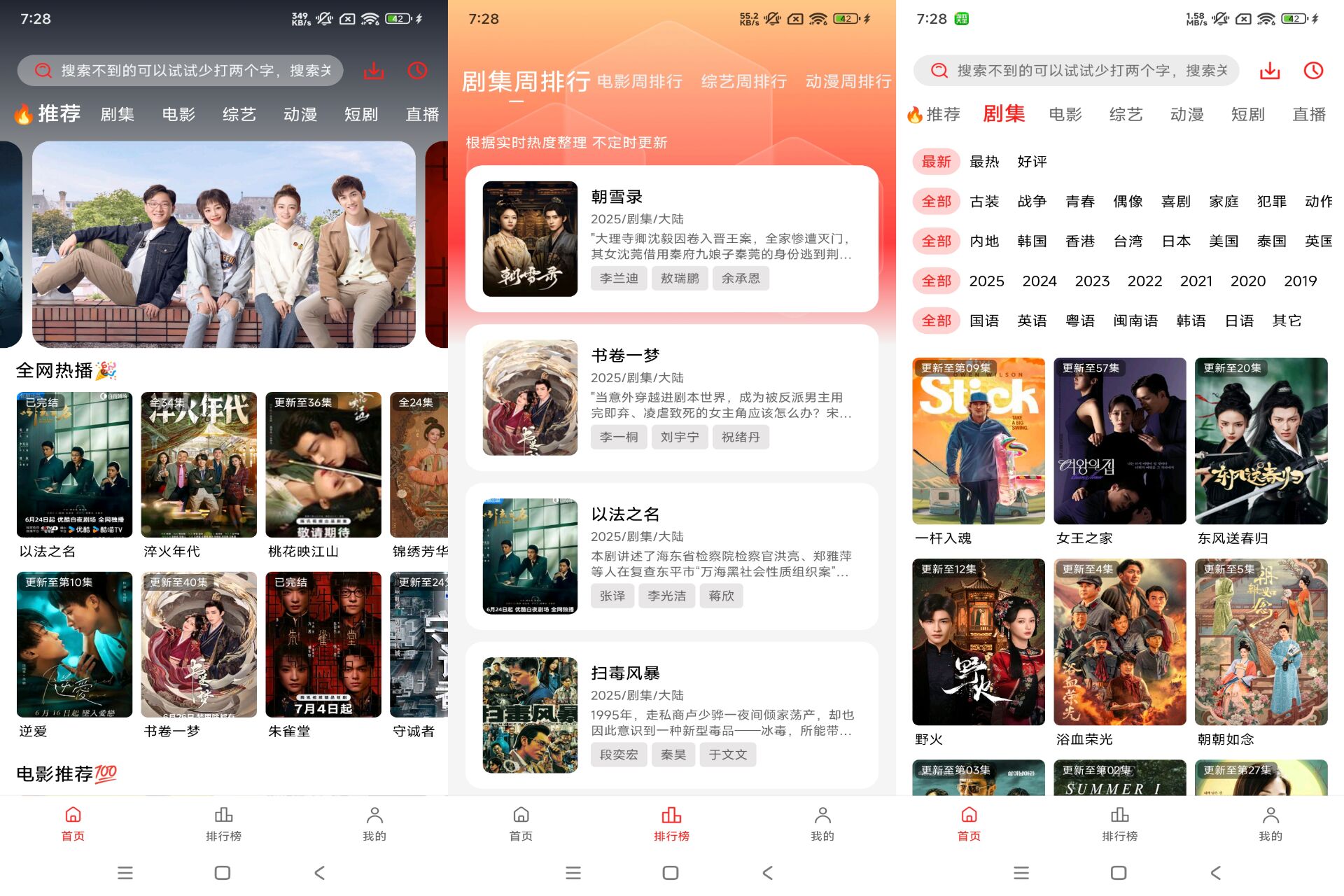 安卓橘汁4K影视 想看啥都有