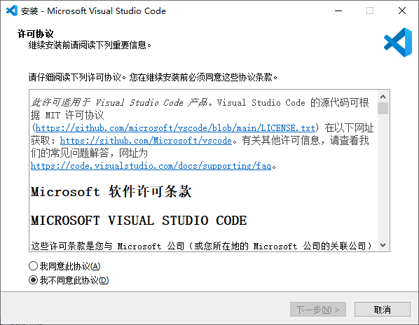 Visual Studio Code(微软免费代码编辑器) v1.102.0