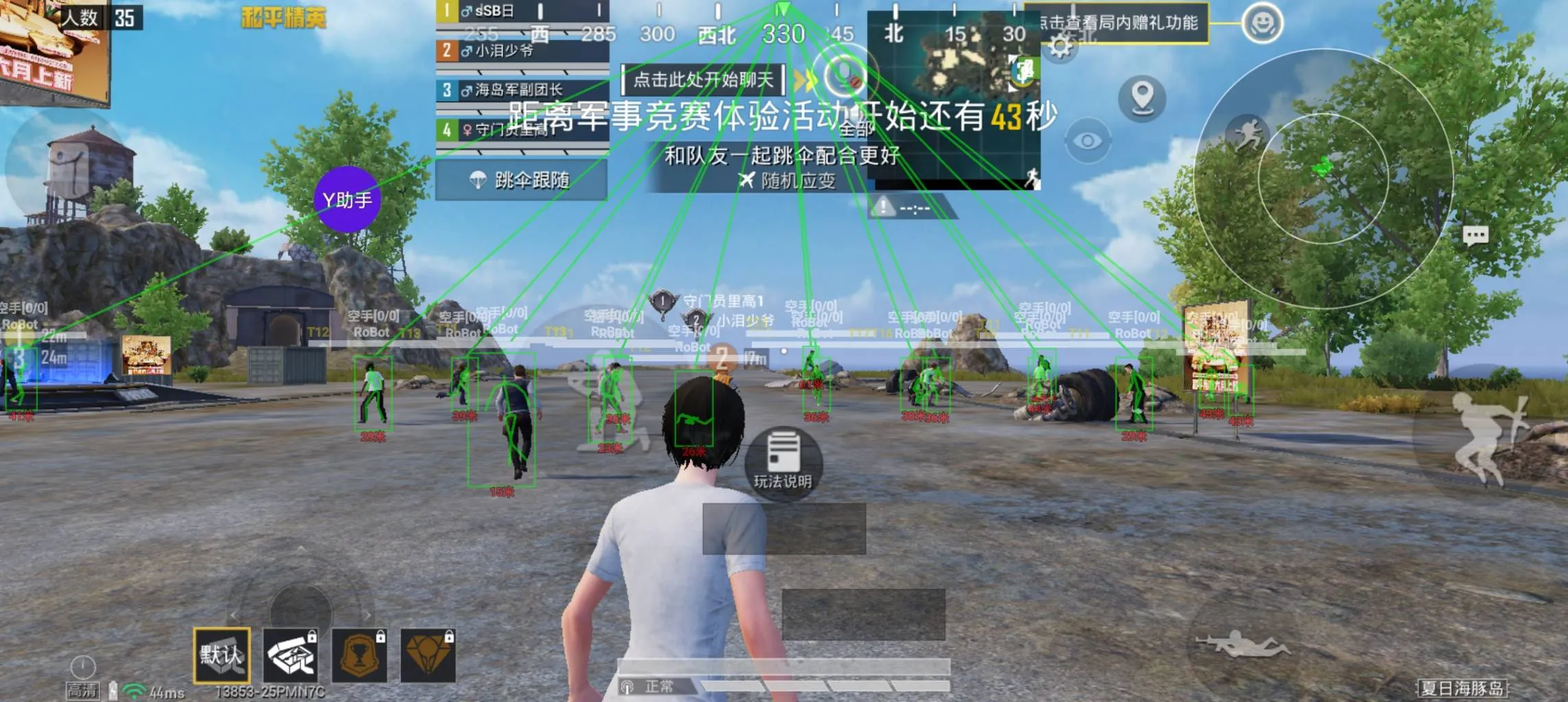 和平海岛·Y助手容器直装绘制美化破解版 v5