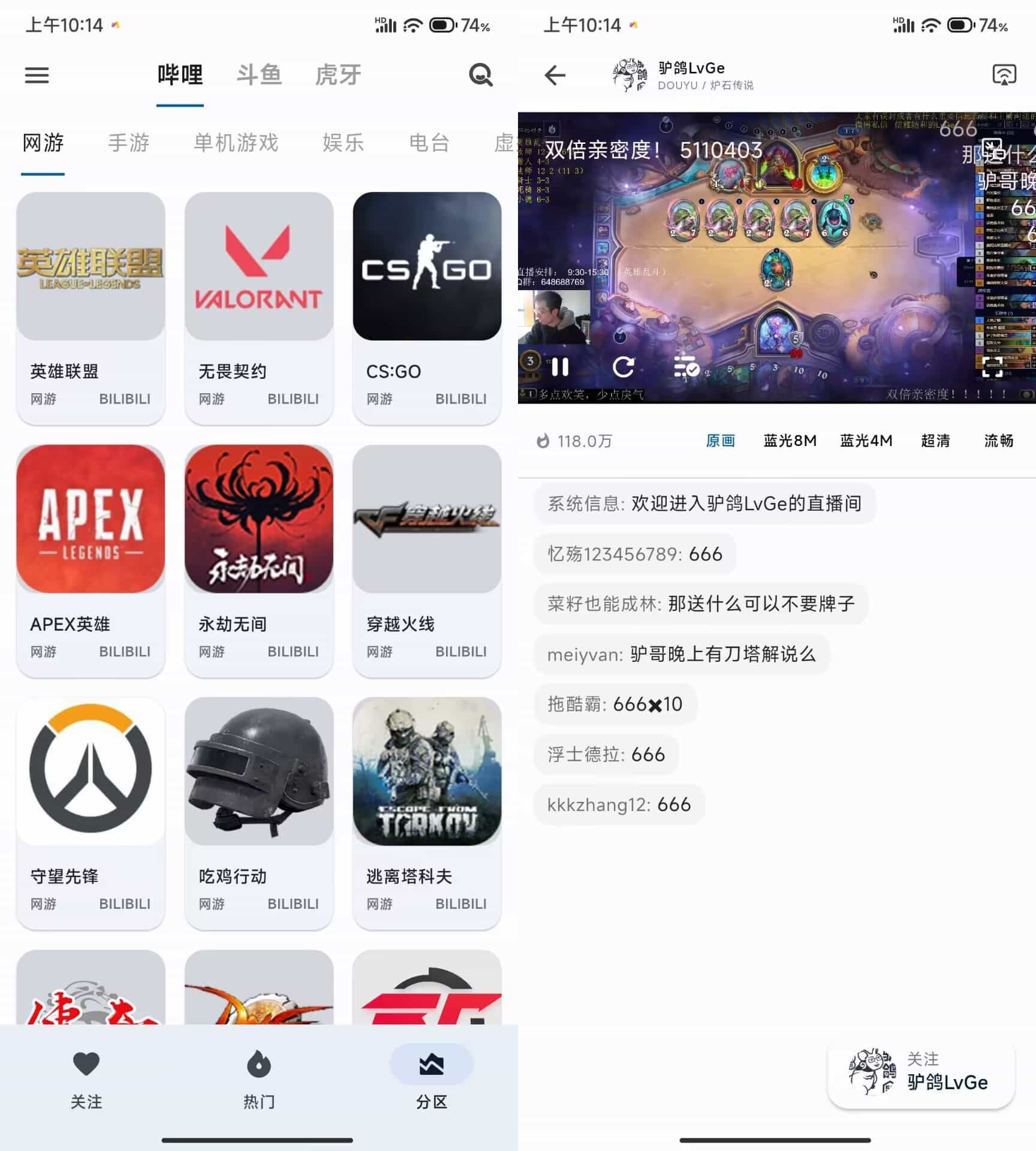 安卓纯粹免费直播v1.9.30聚合六大平台直播