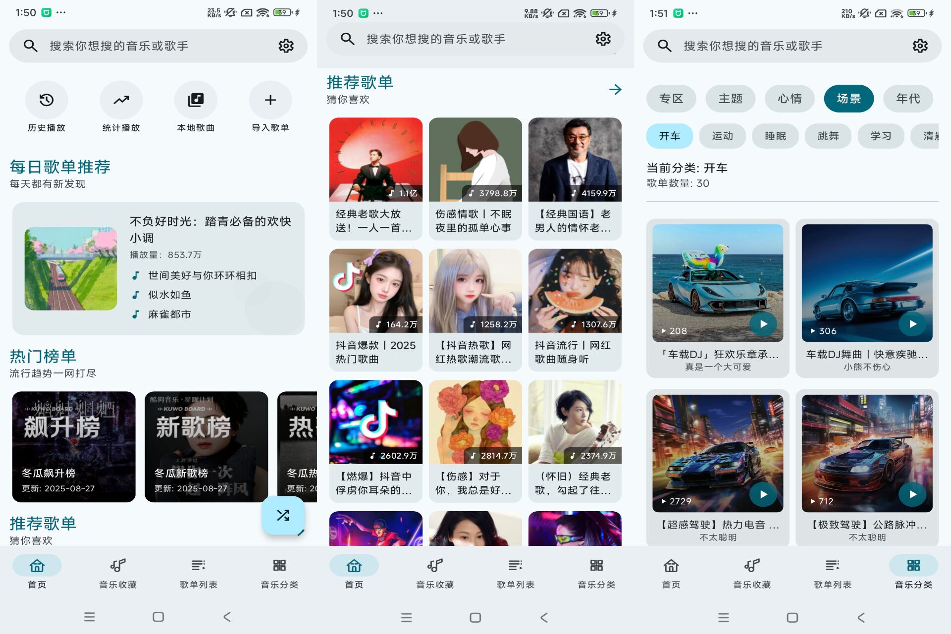 冬瓜音乐-海量音乐资源（解锁去广告）