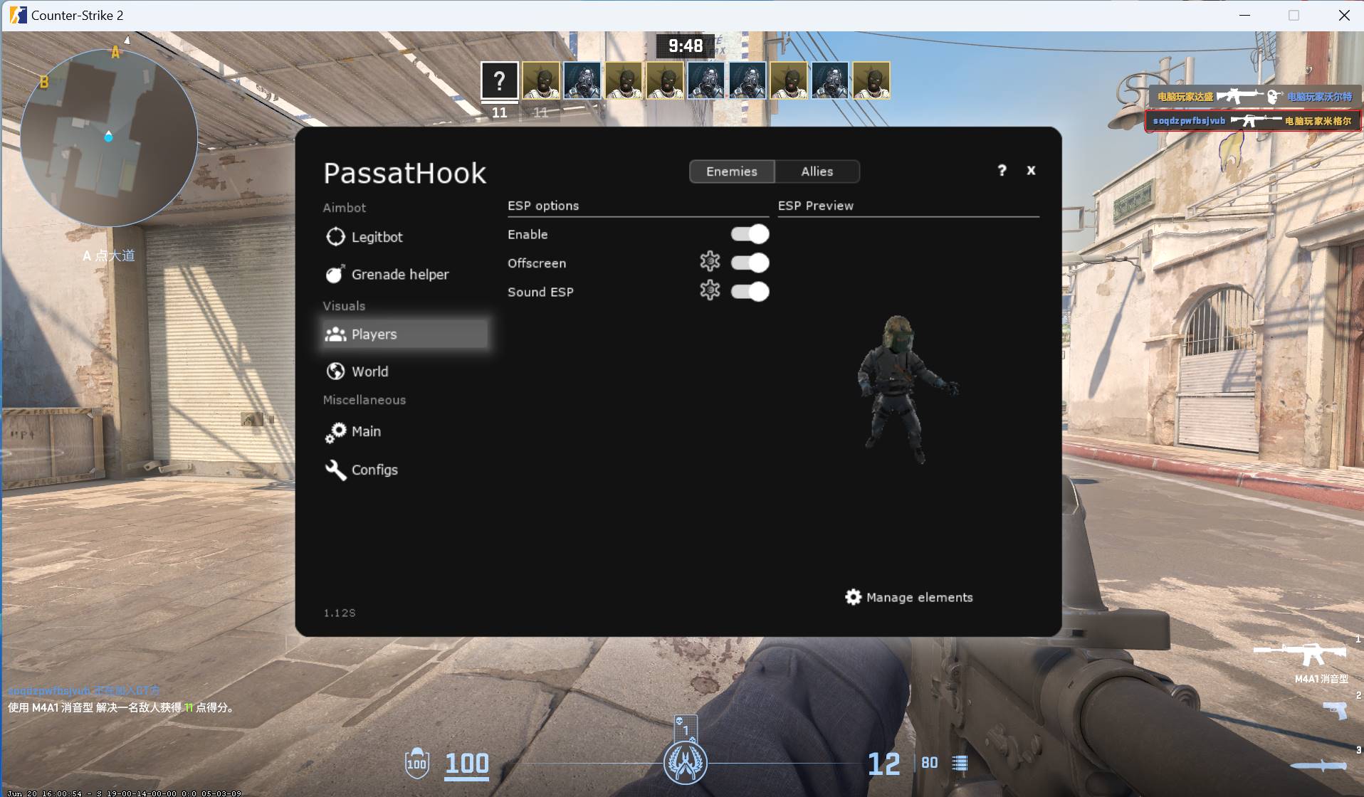 CS2·PassatHook绘制自瞄多功能辅助