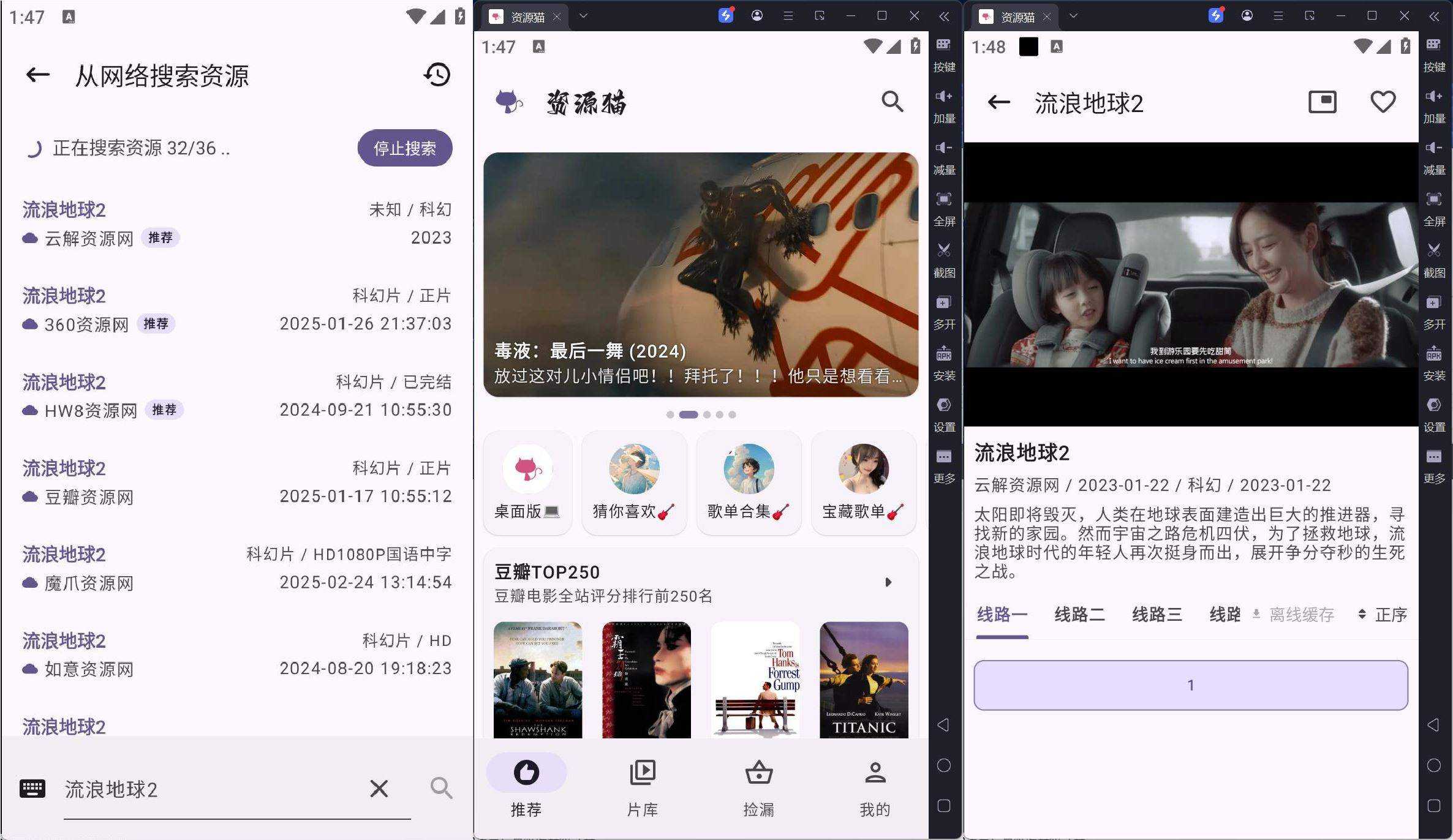 安卓资源猫v4.0.20解锁会员版+几十个视频源