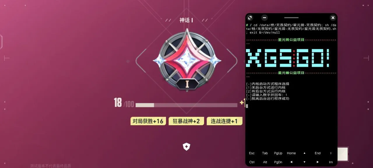无畏契约手游·星光兽公益内核绘制免费版