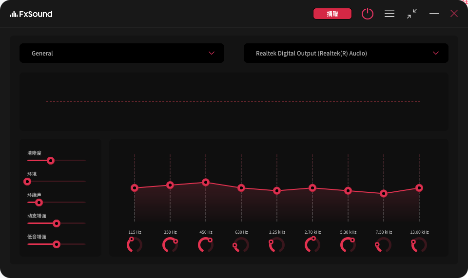 FxSound(开源音频增强软件) v1.1.34.0 / 1.1.35.0 Pre-release 最新版