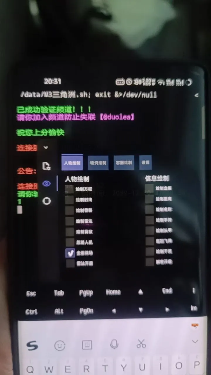 三角洲手游·M3内部绘制显示物资破解版 v8.14