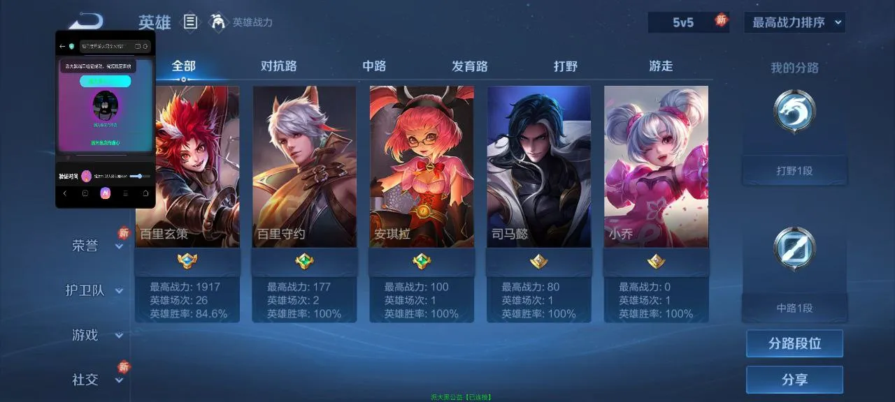 王者手游·派大黑定制防封端口