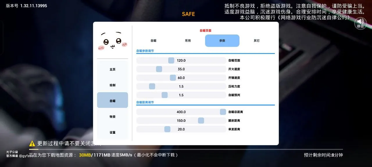 和平海岛·光子公益内核绘制自瞄物资破解版