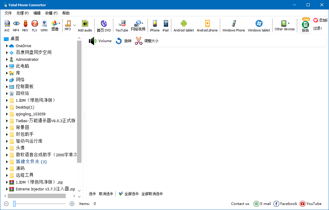 CoolUtils Total Movie Converter(视频转换软件) v4.1.0.70 多语便携版