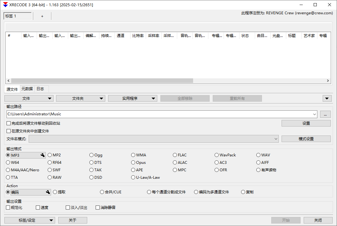 Xrecode3(多功能音频转换工具) v1.171.2869 多语便携版