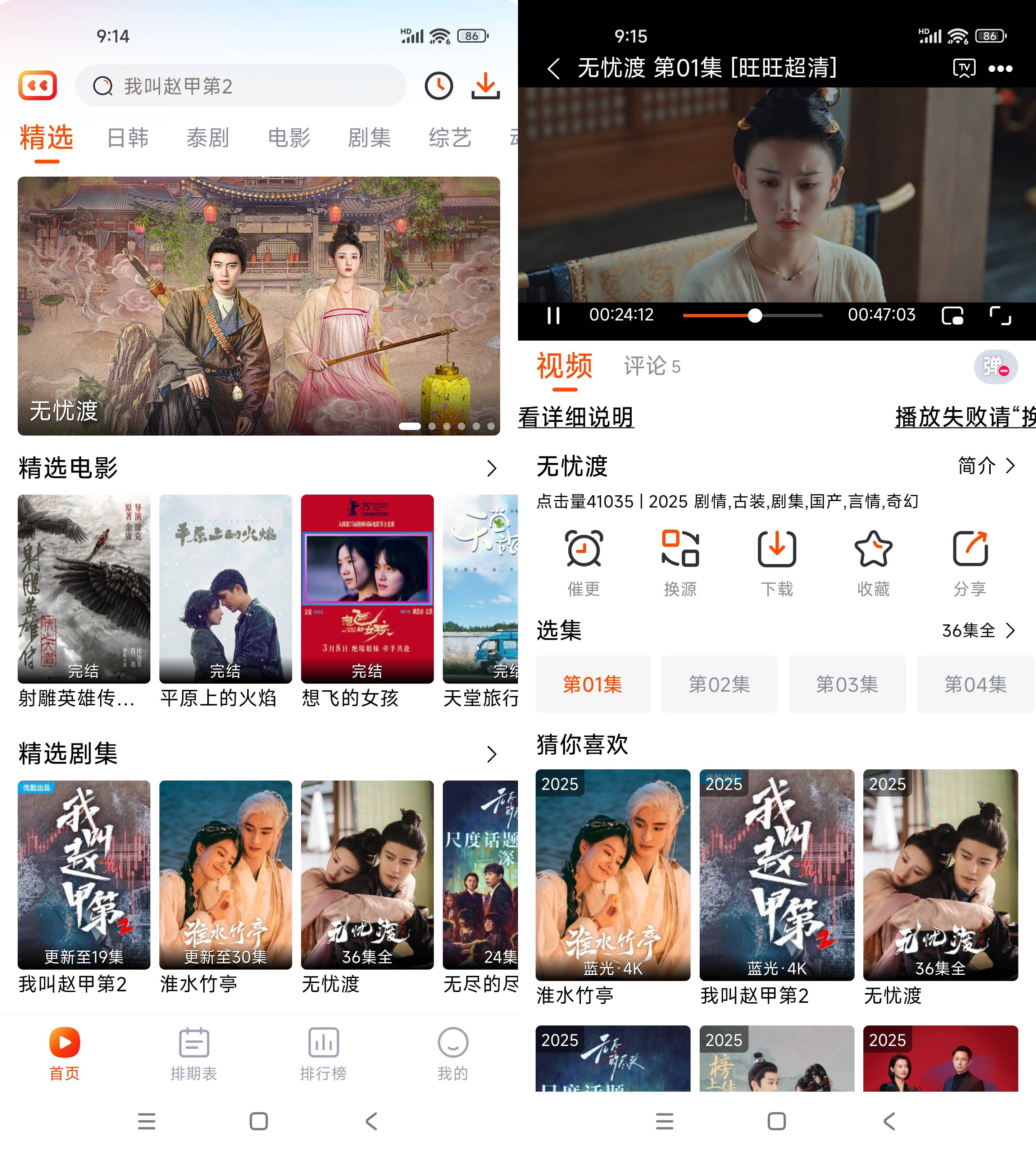 Android 番喜视频 v1.7.6 去广告纯净版