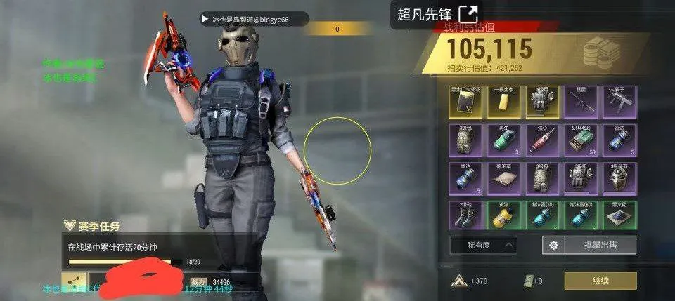超凡先锋·冰岛午后座聚点加速飞天陀螺 v8.14