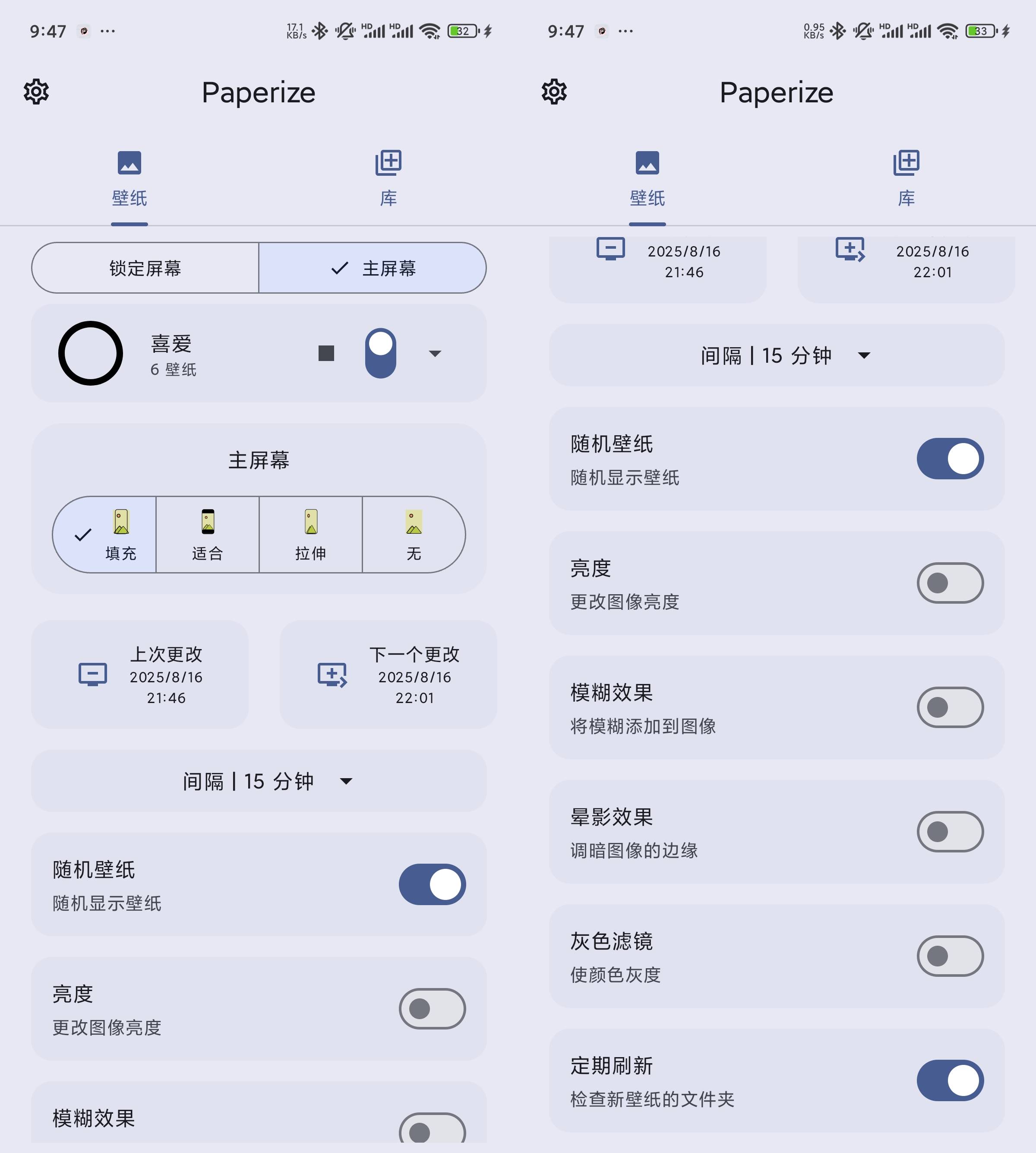 Android Paperize v3.0.0 开源动态更换壁纸