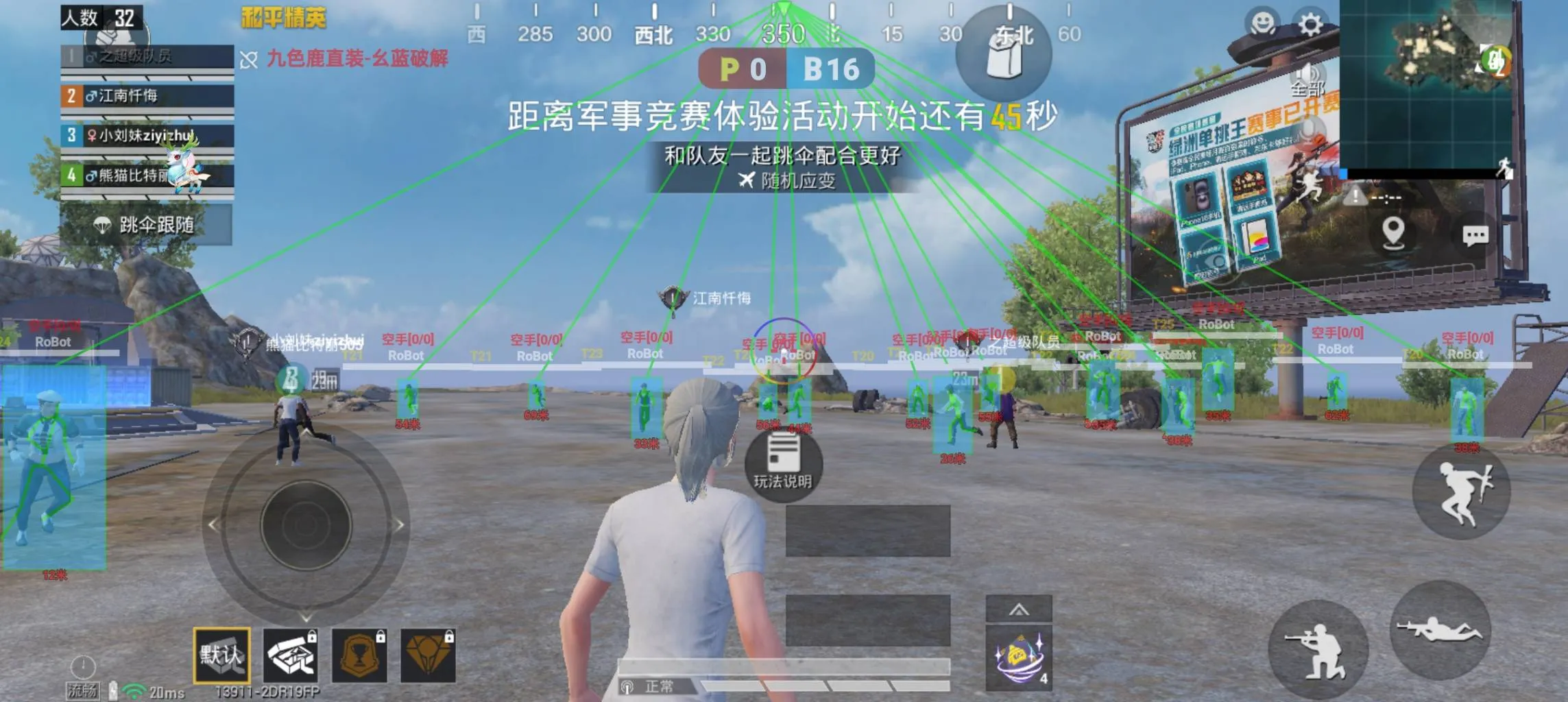 和平海岛·九色鹿容器直装绘制自瞄破解版 v8.6