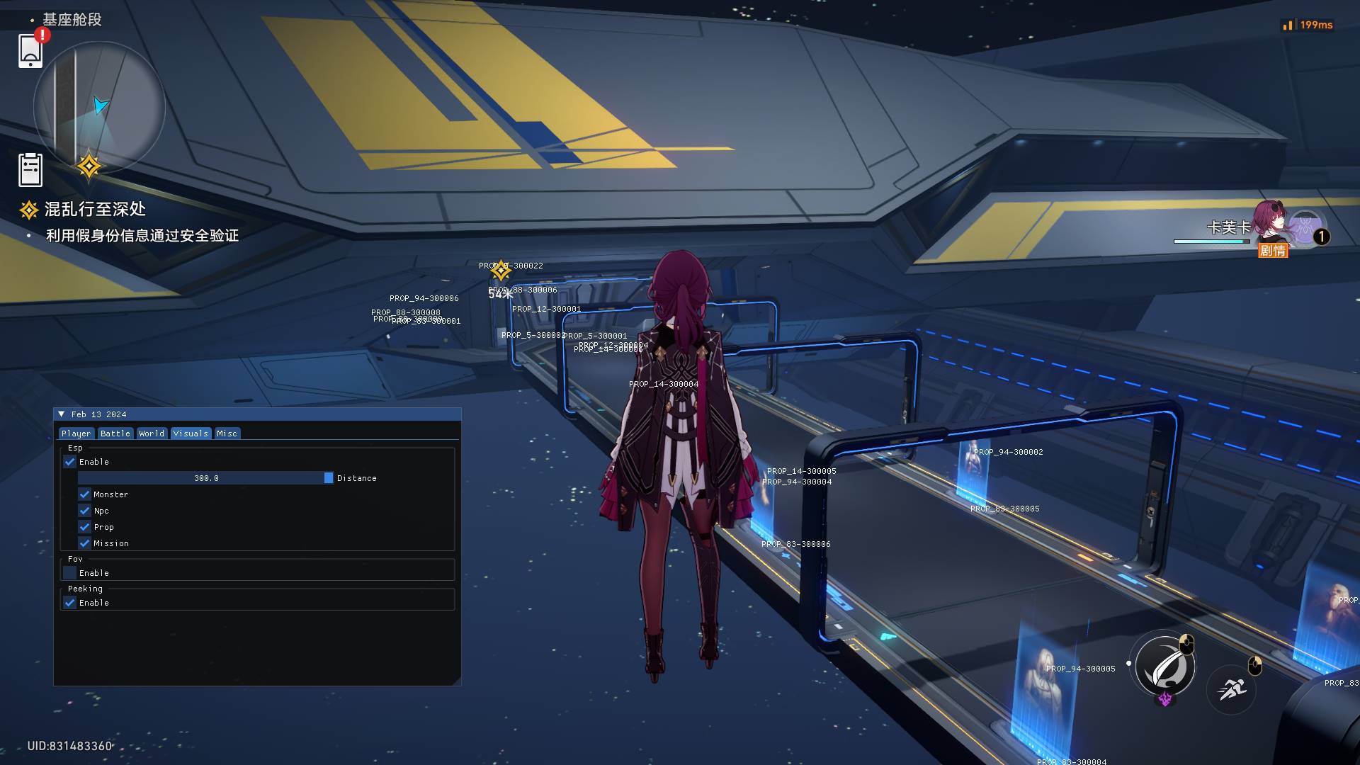 星穹铁道·Pipsi多功能辅助支持国服/国际服 v1.4.1